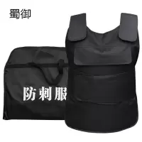 蜀御 防刺服 均码 件