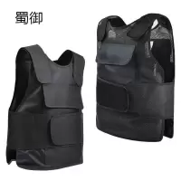 蜀御 防暴器材 防刺服 个