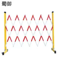 蜀御 伸缩围栏 1.2*2米/个