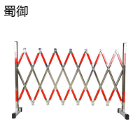蜀御 可移动伸缩围栏伸缩栅栏 1.2米高/米