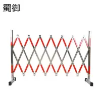 蜀御 可移动伸缩围栏伸缩栅栏 1.2米高/米