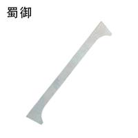 蜀御 弧形板 厚度8mm /kg