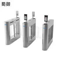 蜀御 人行通道闸 XYX-DZ01 /套