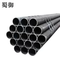 蜀御 无缝钢管 热轧35 180x8.0mm/kg