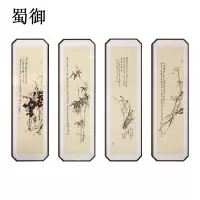 蜀御 墙面挂画 SY-137/组