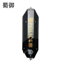 蜀御 臂盾 SY-922/个