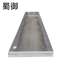 蜀御 钢板 14mm厚/kg