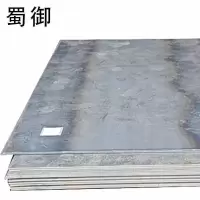 蜀御 钢板 18mm厚/kg