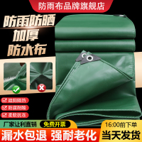 防雨布防水布油布货车帆布篷布加厚防晒遮阳布户外遮雨雨棚布苫布