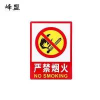 峰盟 标志牌 定制 块