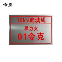 峰盟 不锈钢标示牌 340x440mm 块