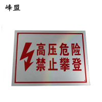 峰盟 铝反光标识牌 300*240mm 块