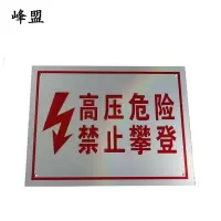 峰盟 铝反光标识牌 300*240mm 块