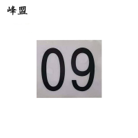 峰盟 粘贴式字贴 30*30mm 块