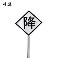 峰盟 降标 600*600*2mm*立柱3m 套