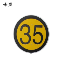 峰盟 减速信号牌 400*400mm 块
