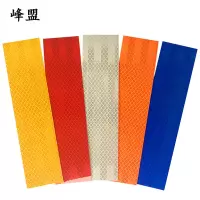 峰盟 反光贴纸 75*10cm 块