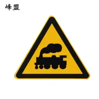 峰盟 无人看守道口标志 700*700*700mm 块