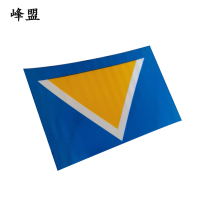 峰盟 不干胶信号标识标牌 150*150mm 张