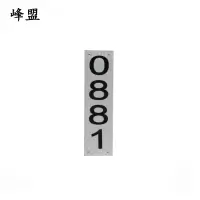 峰盟 隧道吊柱号码牌 540*125mm 块