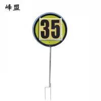 峰盟 数字插牌 400*400mm带2米杆 套