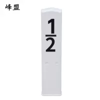 峰盟 半公里标外套 110*220*500mm 个