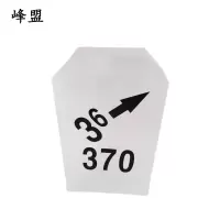 峰盟 坡度标外套 110*360*600mm 个