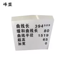 峰盟 曲中标外套 110*560*600mm 个