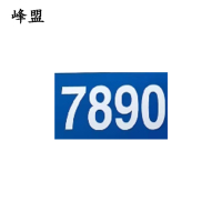 峰盟 一度停车牌 300*800*2000mm(带立柱) 套