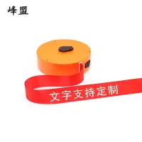 峰盟 盘式警示带 50米 盒