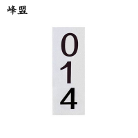峰盟 粘贴式杆号牌 250*90mm 张