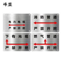 峰盟 电缆走向标 45*25mm 块