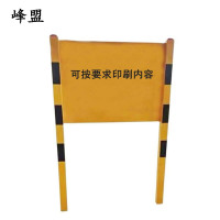 峰盟 安全保护区B桩 1000*600*2200mm 块