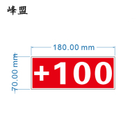 峰盟 3M反光膜标识 70*180mm 块