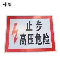 峰盟 标志牌 500*500*1.5mm 铝板 块