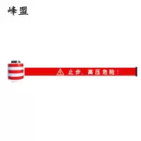 峰盟 警示带 3m 盒