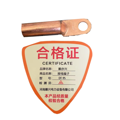 顺亦兴 接线端子DT-95/个