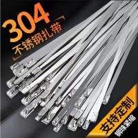 菁普华304材质不锈钢扎带 宽度8mm长300mm 厚度0.25mm根
