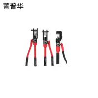 菁普华铜铝鼻子液压钳端子液压钳整体液压钳 套