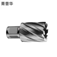 菁普华高速钢空心钻头31*25mm支