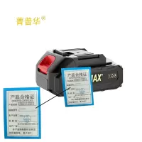 菁普华车载吸尘机专用锂电池可拆卸电池大容量电池5c锂电池