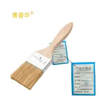菁普华油漆工业毛刷子加厚猪鬓刷清洁扫地刷2寸