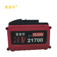 菁普华电动工具通用锂电池大容量20V15.0AH 个