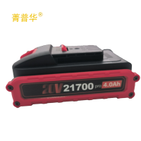 菁普华电动工具通用锂电池大容量20V4.0AH 个