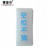 菁普华继电器空位罩 中号个