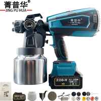 菁普华锂电油漆喷枪充电式电动喷漆枪喷雾枪一电一充套
