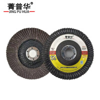 菁普华 抛光片 百叶轮 100×16mm 片