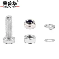 菁普华 外六角螺栓套装