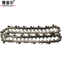 菁普华油锯合金链条