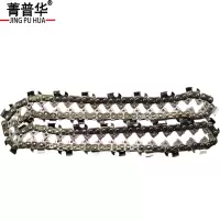 菁普华油锯合金链条